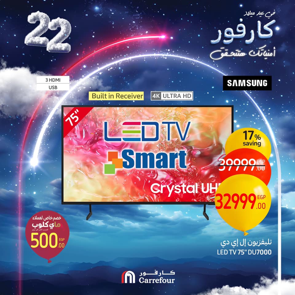 carrefour offers from 7jan to 7jan 2025 عروض كارفور من 7 يناير حتى 7 يناير 2025 صفحة رقم 15